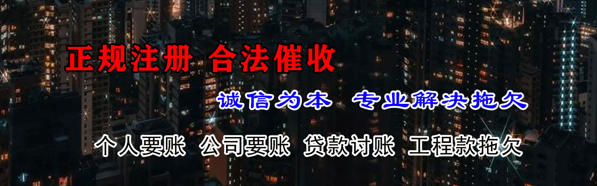 江山要账公司